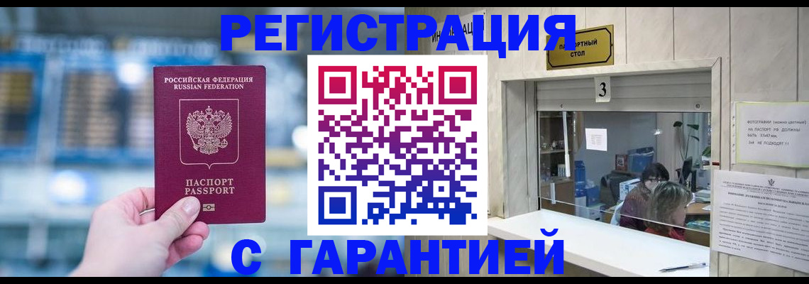 временная регистрация адрес в Клинцах